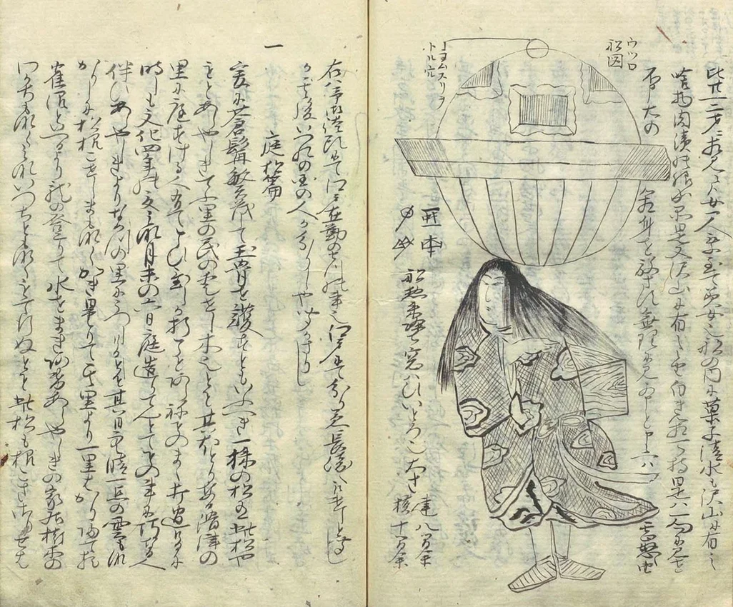 utsuro-4